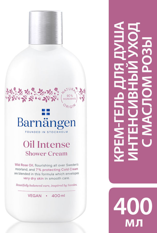 Крем-гель для душа Barnangen Интенсивный уход с маслом розы 400мл 598₽