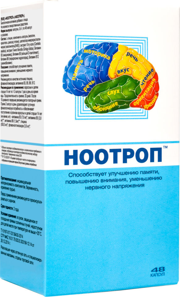 Ноотропные препараты картинки