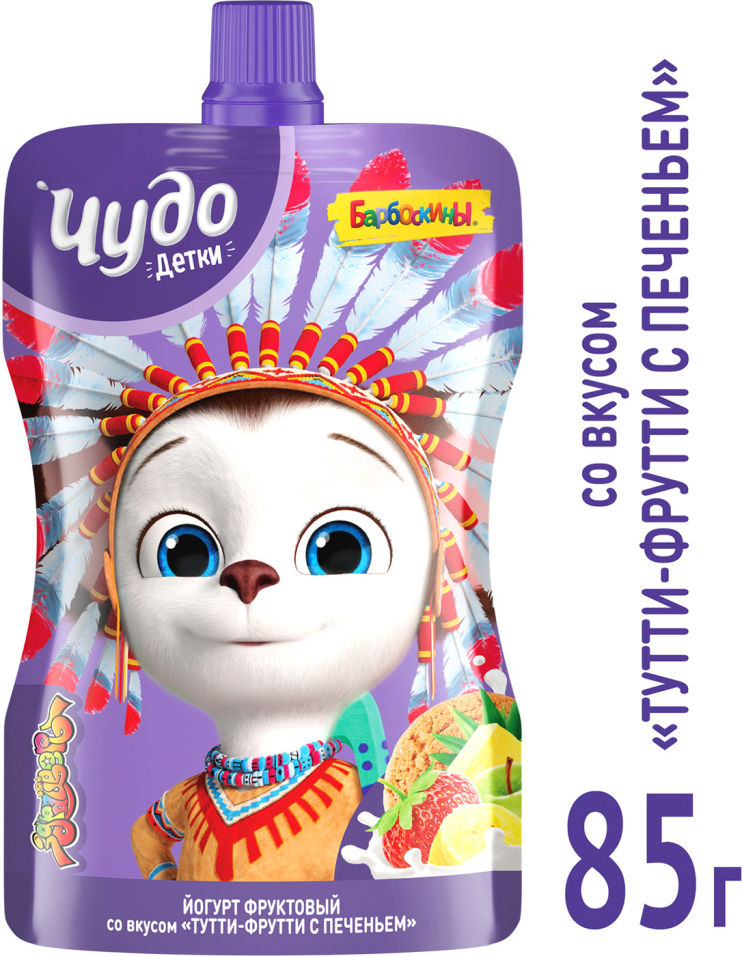 Йогурт Чудо детки Тутти-фрутти с печеньем 2.7% 85г