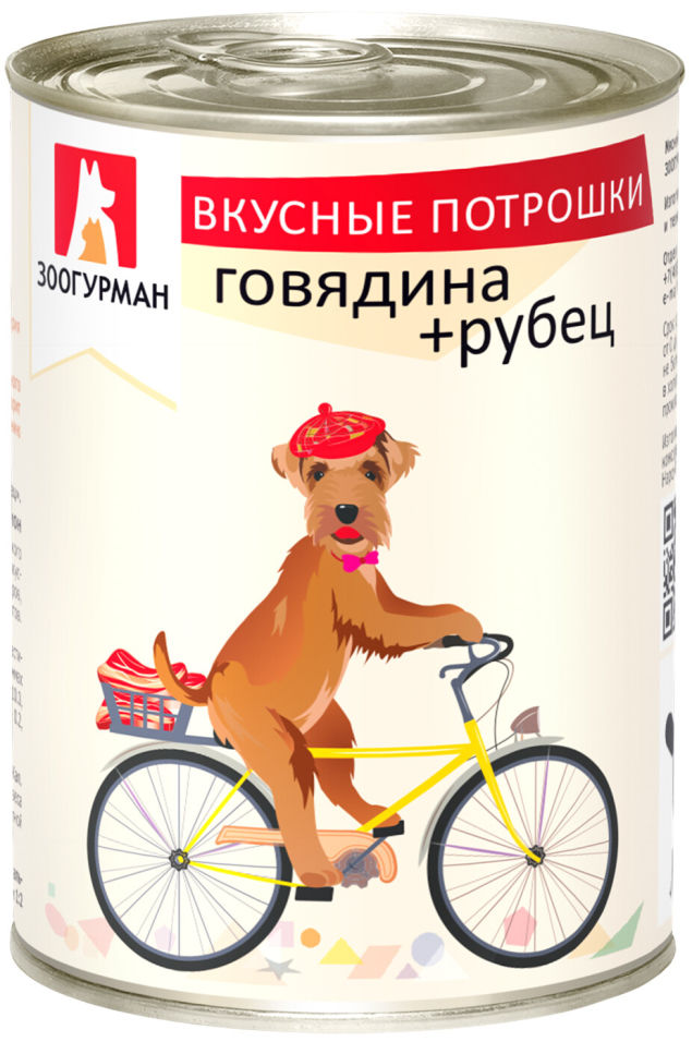 Корм для собак Зоогурман Вкусные потрошки Говядина рубец 350г Корм для собак Зоогурман Вкусные потрошки Говядина рубец 350г