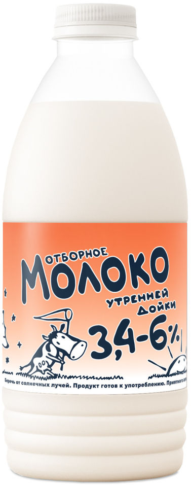 Молоко Утренней дойки отборное 3.4-6% 930мл