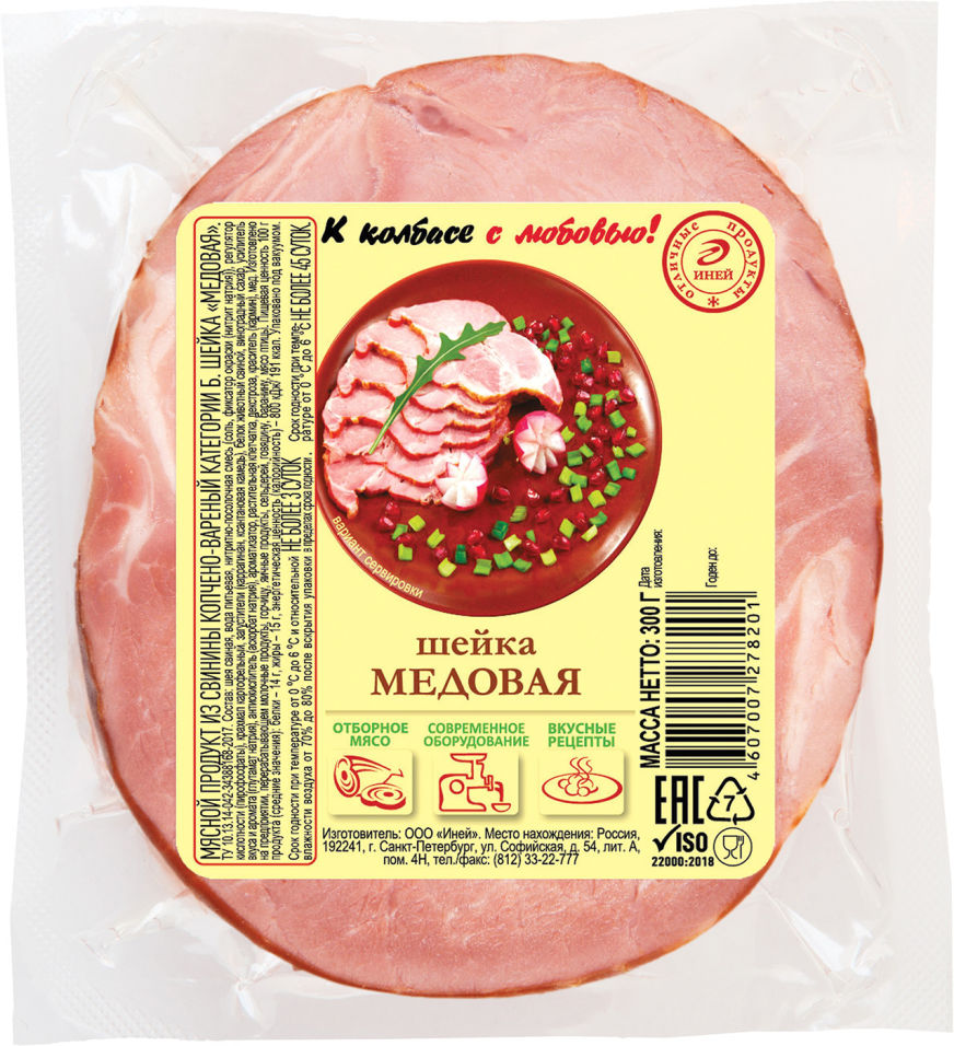 Шейка Иней Медовая варено-копченая 300г