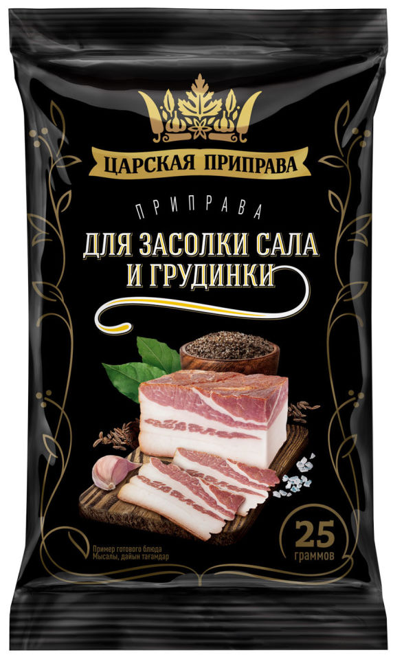 Приправа Царская приправа для засолки сала и грудинки 25г