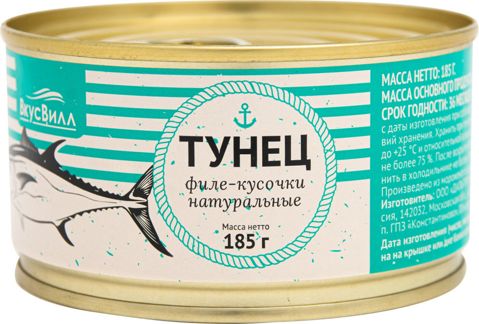 Тунец ВкусВилл филе натуральный 185г Тунец ВкусВилл филе натуральный 185г