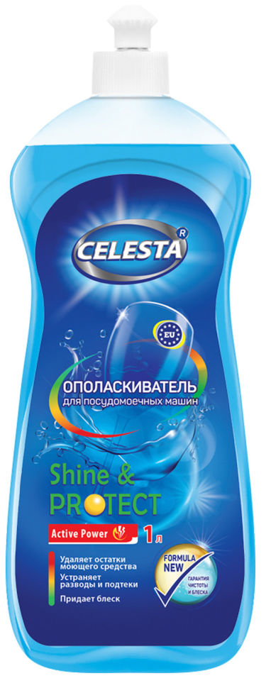 Ополаскиватель для посудомоечных машин Celesta 1л