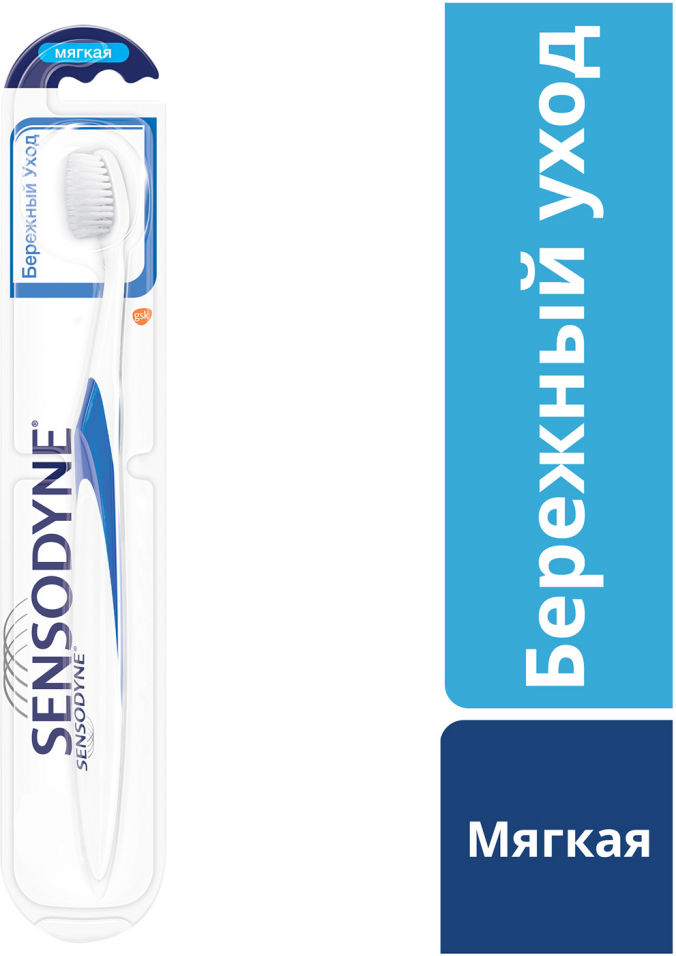 Зубная щетка Sensodyne Бережный уход для чувствительных зубов мягкая