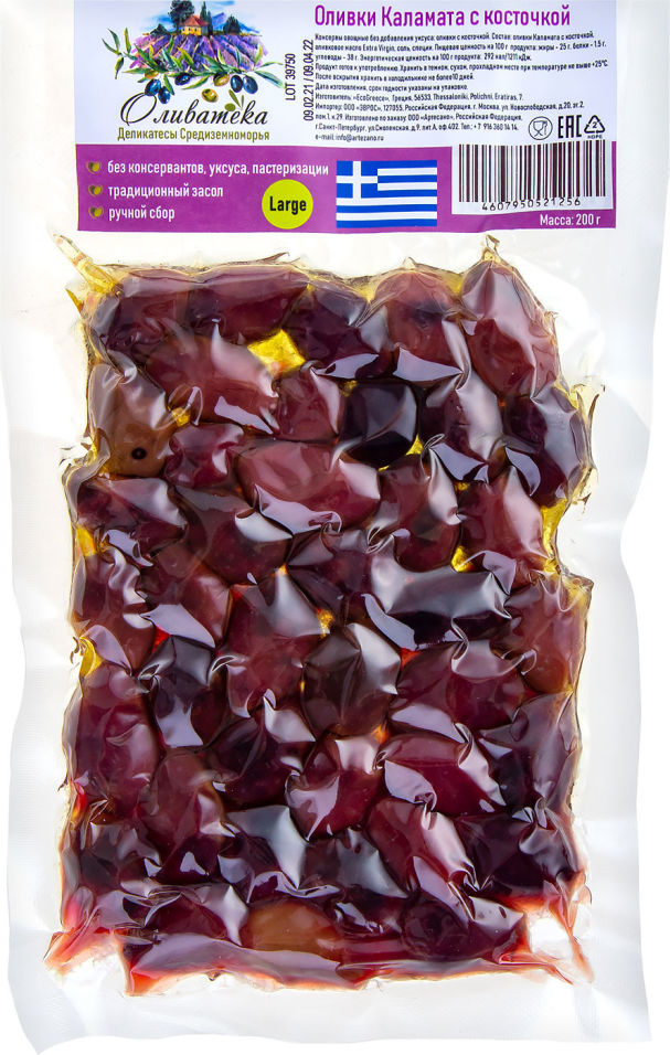 Оливки Olivateca Каламата с косточкой 200г