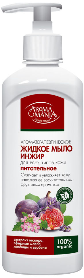 Жидкое мыло Aromamania Инжир 500мл