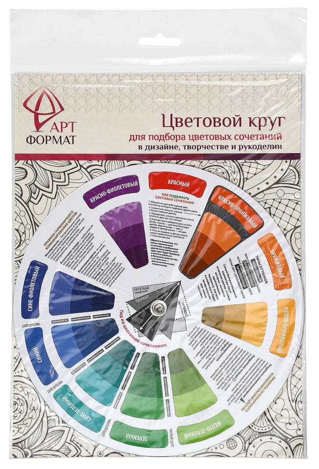 Круг цветовой АртФормат картонный 20см
