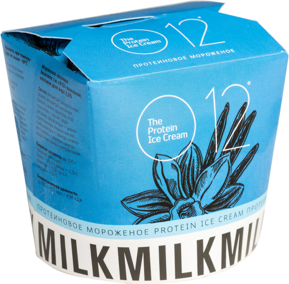 Мороженое О12 Протеиновое Ваниль 2.5% 70г