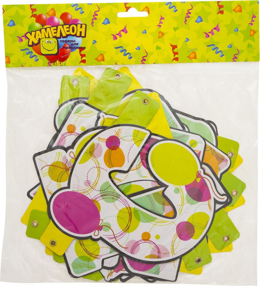 Растяжка Хамелеон С днем рождения картонная