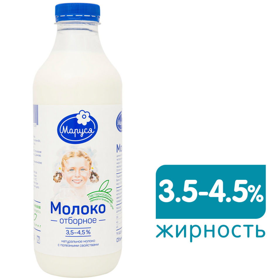 Молоко Маруся отборное пастеризованное 3.5-4.5% 930мл