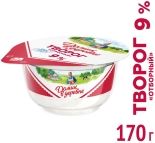 Творог Домик в деревне Отборный 9% 170г Творог Домик в деревне Отборный 9% 170г