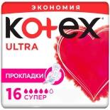 Прокладки Kotex Ultra Супер 16шт