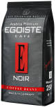 Кофе в зернах Egoiste Noir 250г