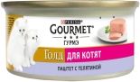 Корм для кошек Gourmet Gold Паштет с Телятиной 85г Корм для кошек Gourmet Gold Паштет с Телятиной 85г