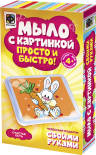 Игровой набор Фантазер Мыло с картинкой в ассортименте Игровой набор Фантазер Мыло с картинкой в ассортименте