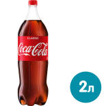 Напиток Coca-Cola 2л Напиток Coca-Cola 2л