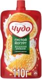 Йогурт Чудо Испанский апельсин 2.6% 110г Йогурт Чудо Испанский апельсин 2.6% 110г