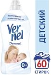 Кондиционер для детского белья Vernel 1.82л Кондиционер для детского белья Vernel 1.82л