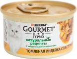 Влажный корм для кошек Gourmet Натуральные рецепты с томленой индейкой и пастернаком 85г
