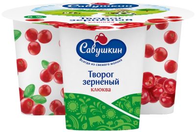 Творог Зерненый Савушкин Клюква 5% 130г