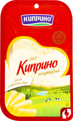 Сыр Киприно нарезка 50% 125г