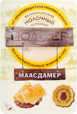 Сыр Полдер Маасдамер нарезка 45% 125г